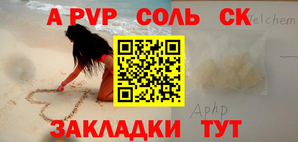 Alfa_PVP СК КРИС  Вход с VPN  Альфа ПВП мука  Альфа ПВП VHQ  как найти закладки  Шатура 