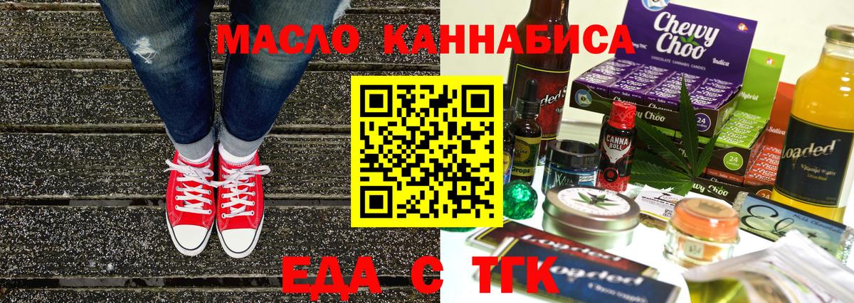Cannafood марихуана  Вход с VPN  Шатура 