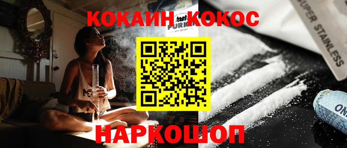 Кокаин 99% Шатура