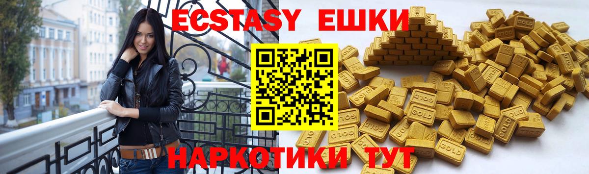 магазин продажи наркотиков  ЭКСТАЗИ VHQ  Шатура  Экстази  Вход с VPN  Ecstasy 99% 
