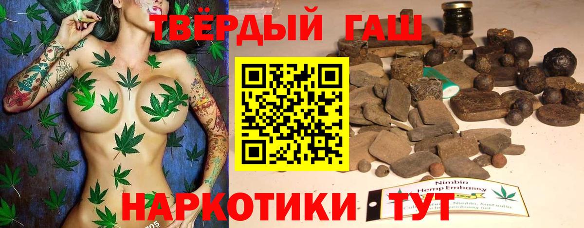 ГАШИШ  Гашиш убойный  Вход с VPN  ГАШИШ VHQ  Шатура 