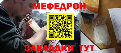 мефедрон мука Бузулук