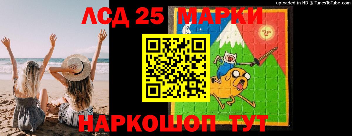 LSD-25 экстази кислота Шатура