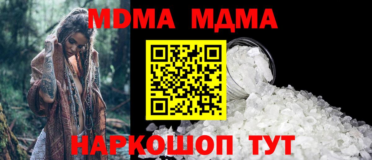 MDMA crystal  MDMA  Шатура  Вход с VPN  MDMA кристаллы 