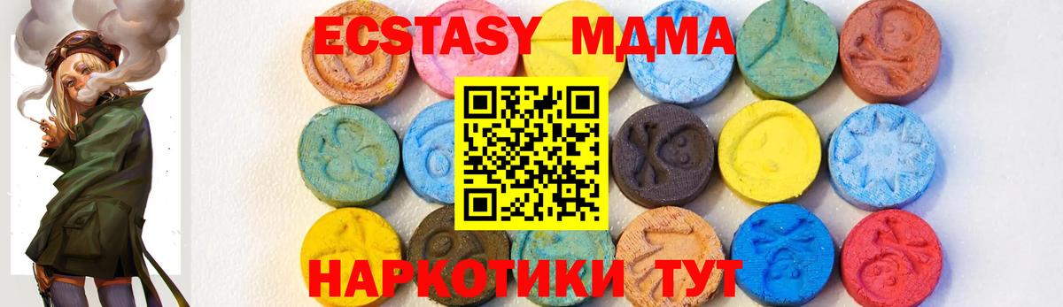 МДМА VHQ Шатура