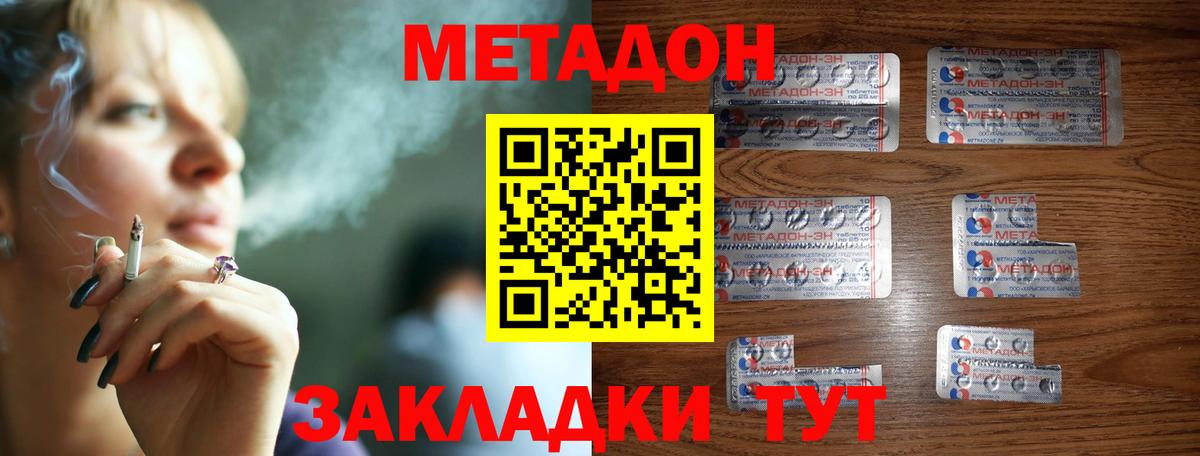 Шатура  МЕТАДОН кристалл  Вход с VPN  Метадон VHQ 