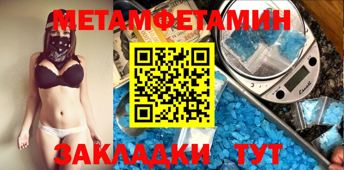 Первитин мет Шатура