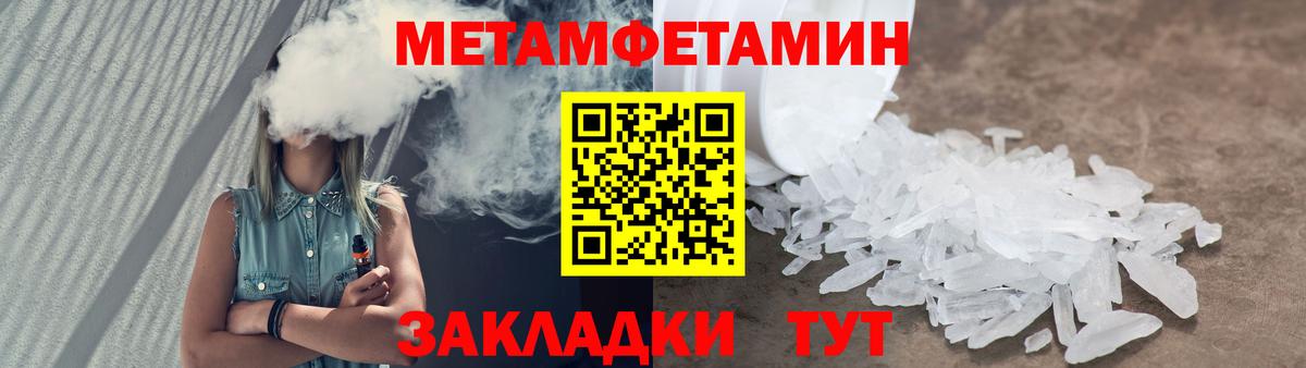Шатура  МЕТАМФЕТАМИН Декстрометамфетамин 99.9%  Вход с VPN  МЕТАМФЕТАМИН Декстрометамфетамин 99.9% 