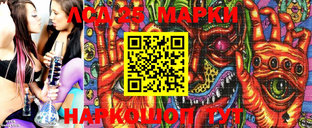 Марки NBOMe 1,8мг Шатура