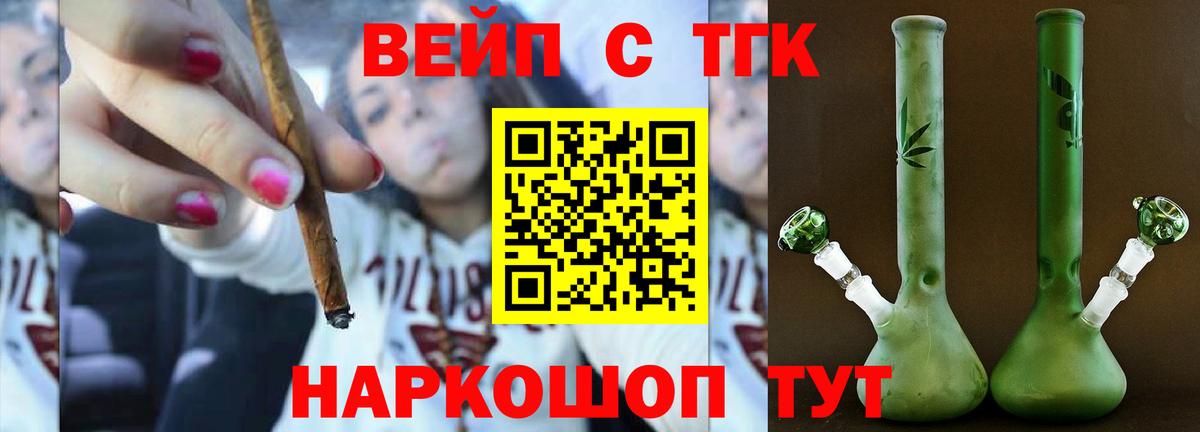 Дистиллят ТГК вейп  Вход с VPN  купить наркотики сайты  Дистиллят ТГК вейп с тгк  Шатура 
