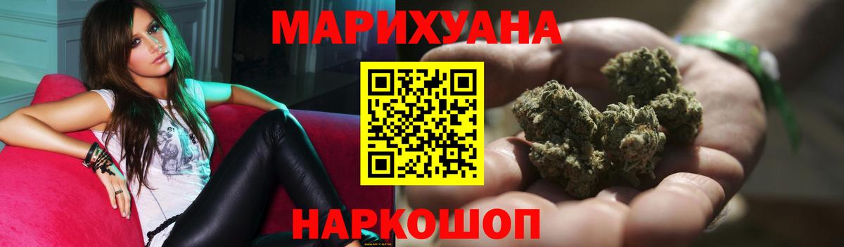 Шишки марихуана гибрид Шатура